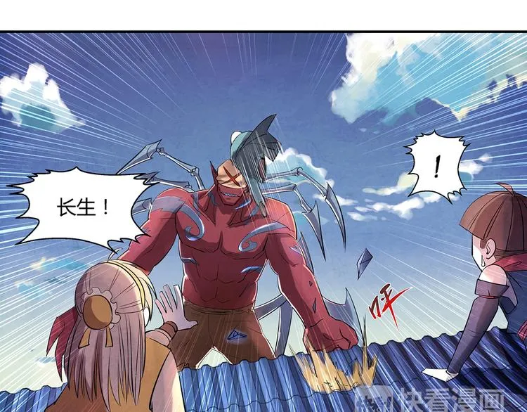 第8话 对敌 第13页