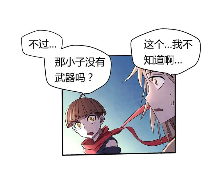 第8话 对敌 第28页