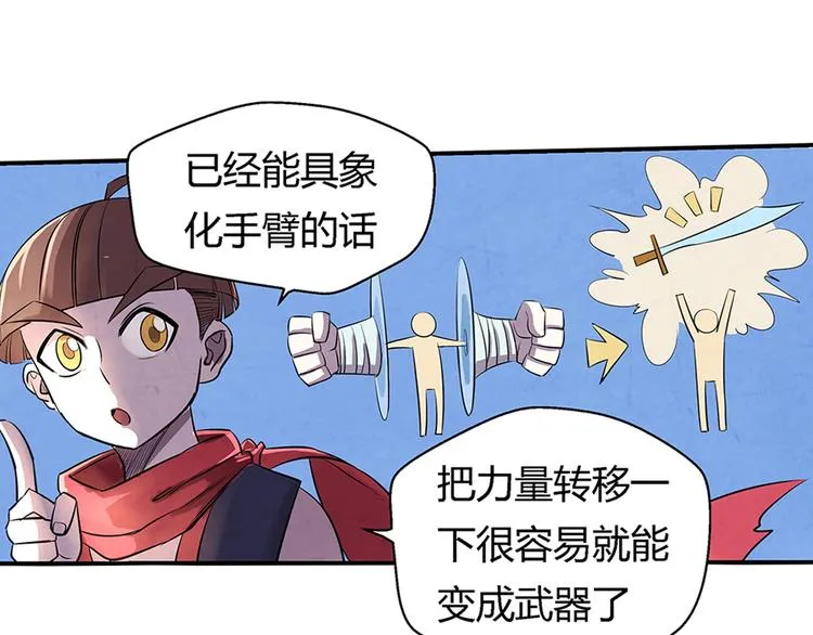 第8话 对敌 第29页