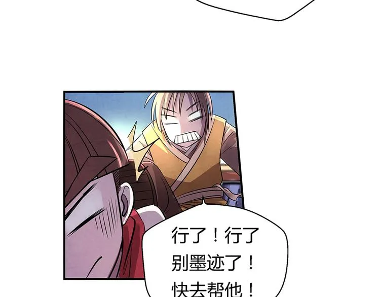 第8话 对敌 第30页