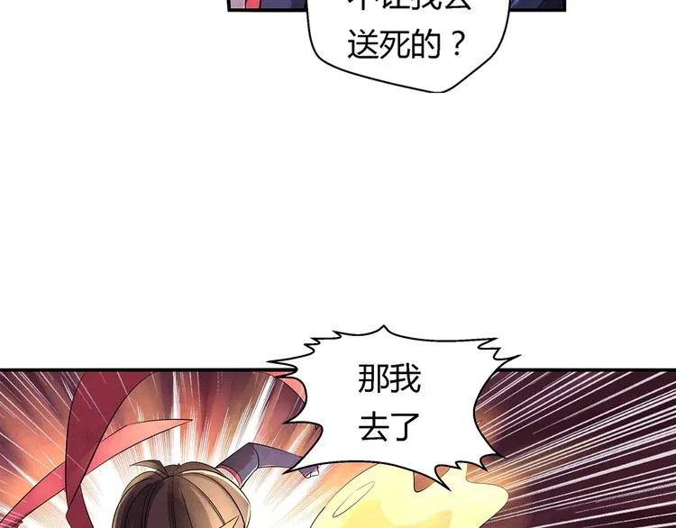 第8话 对敌 第32页