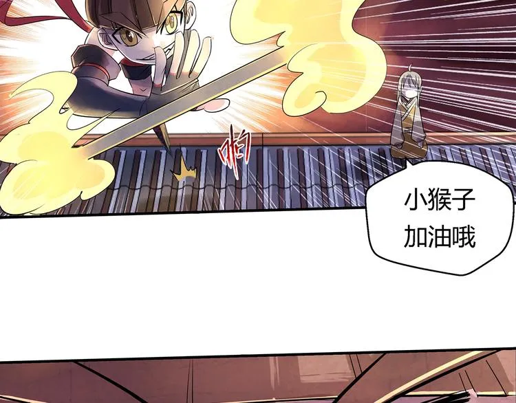 第8话 对敌 第33页