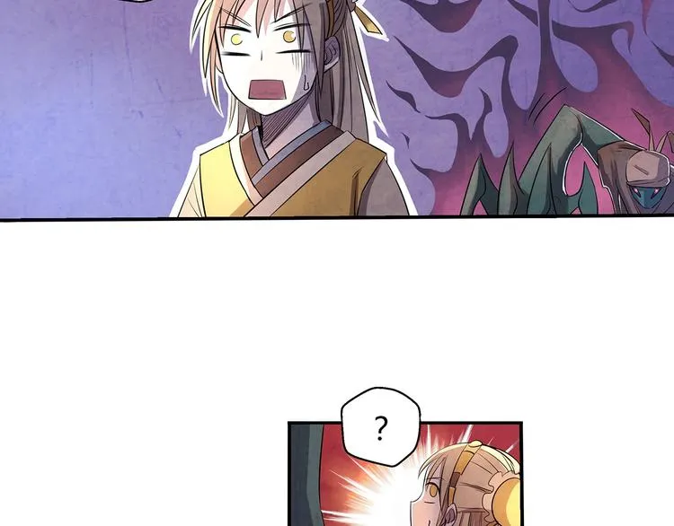 第8话 对敌 第37页