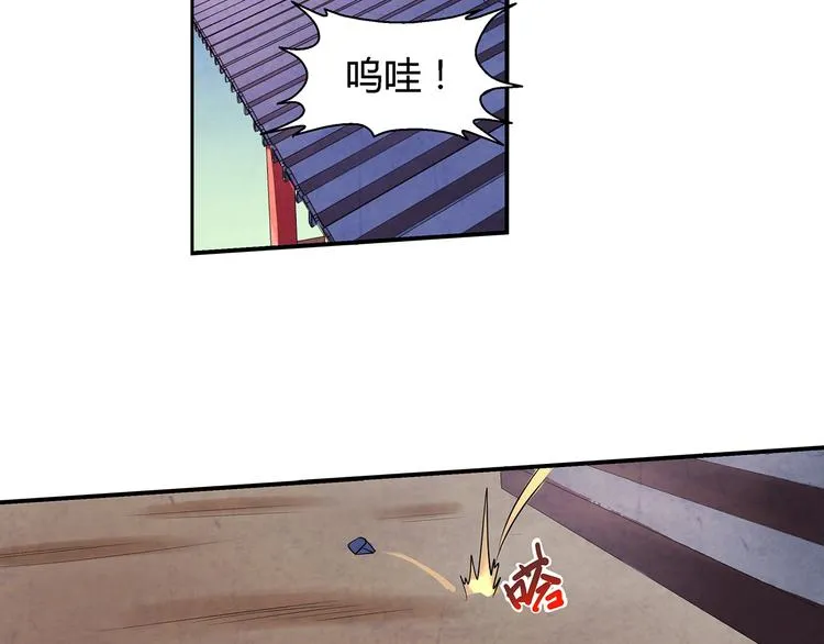 第8话 对敌 第42页