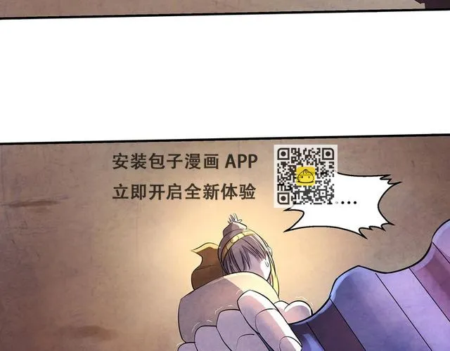 第8话 对敌 第43页