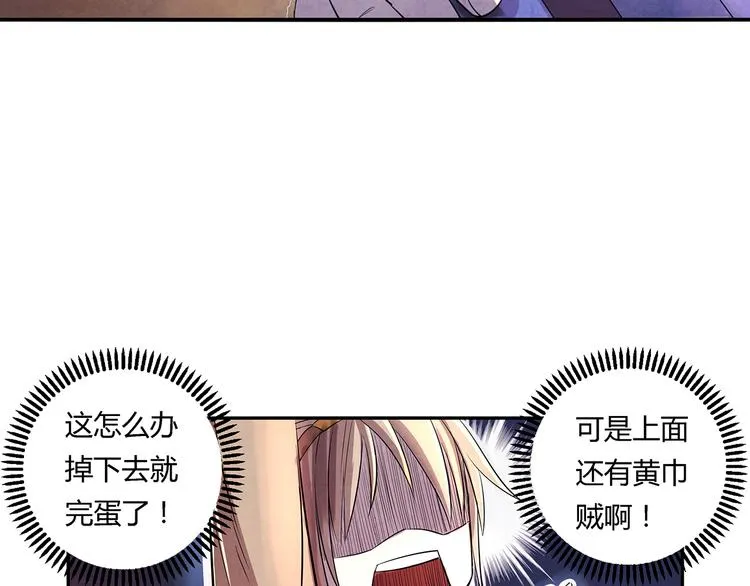 第8话 对敌 第44页