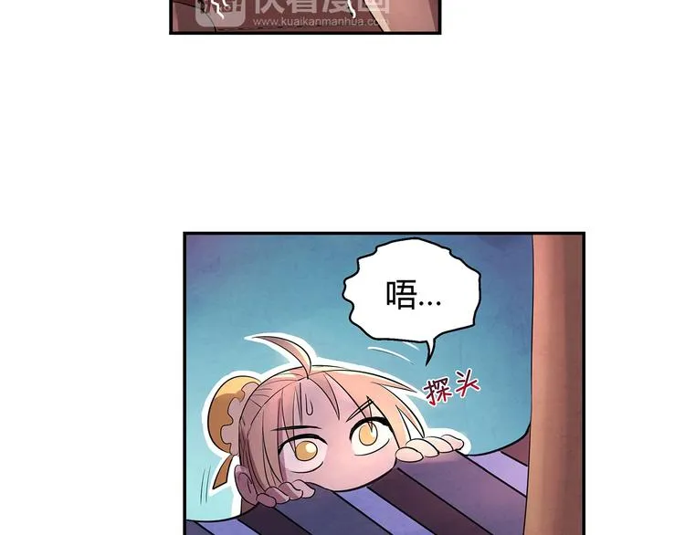 第8话 对敌 第46页