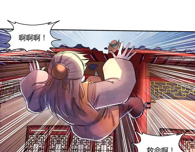 第8话 对敌 第50页