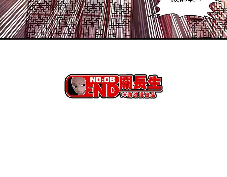 第8话 对敌 第51页