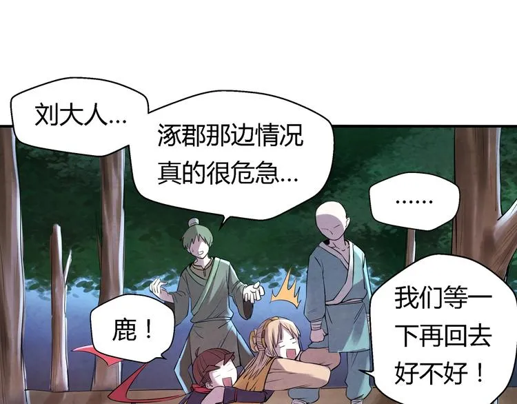 第7话 报恩 第4页