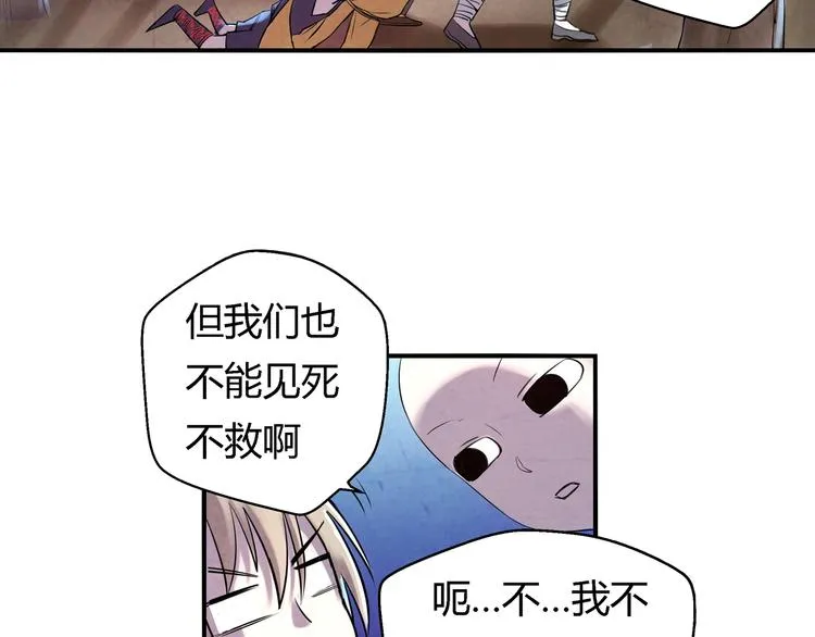 第7话 报恩 第5页