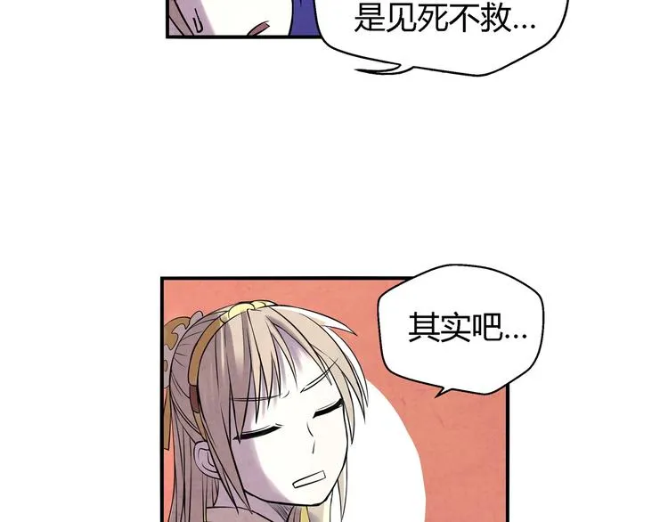 第7话 报恩 第6页