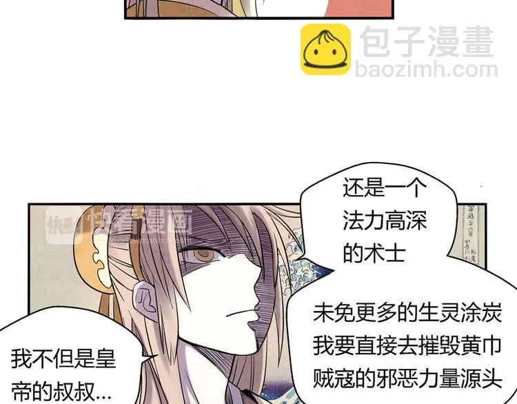 第7话 报恩 第7页