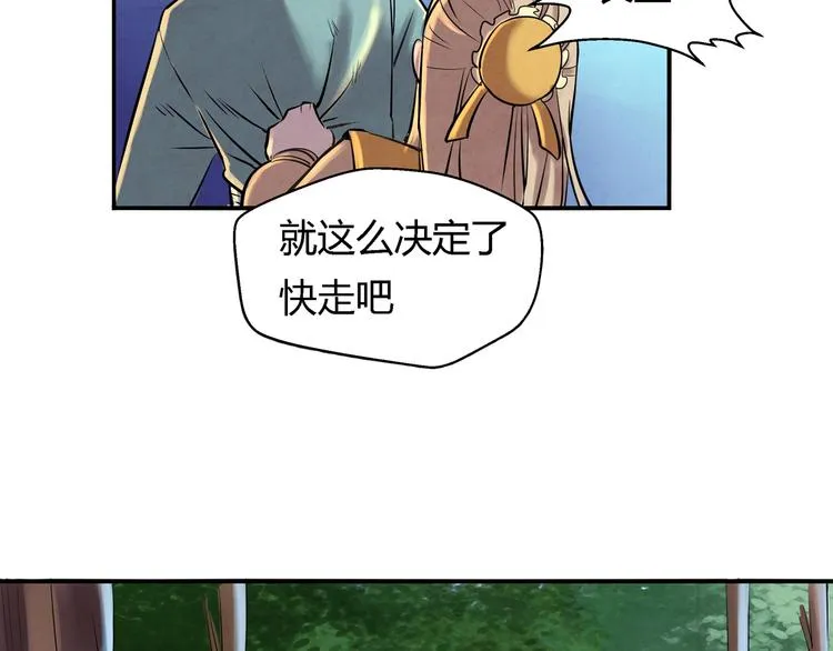 第7话 报恩 第10页