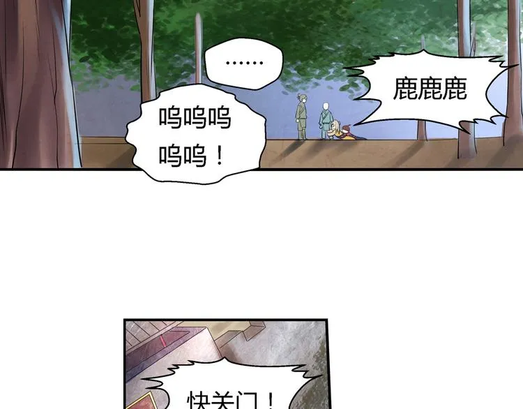第7话 报恩 第11页