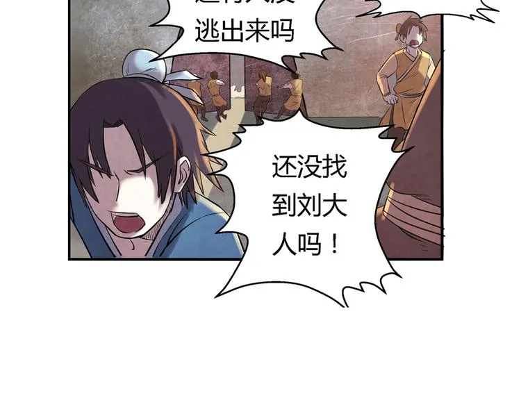 第7话 报恩 第13页