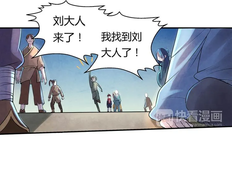 第7话 报恩 第14页