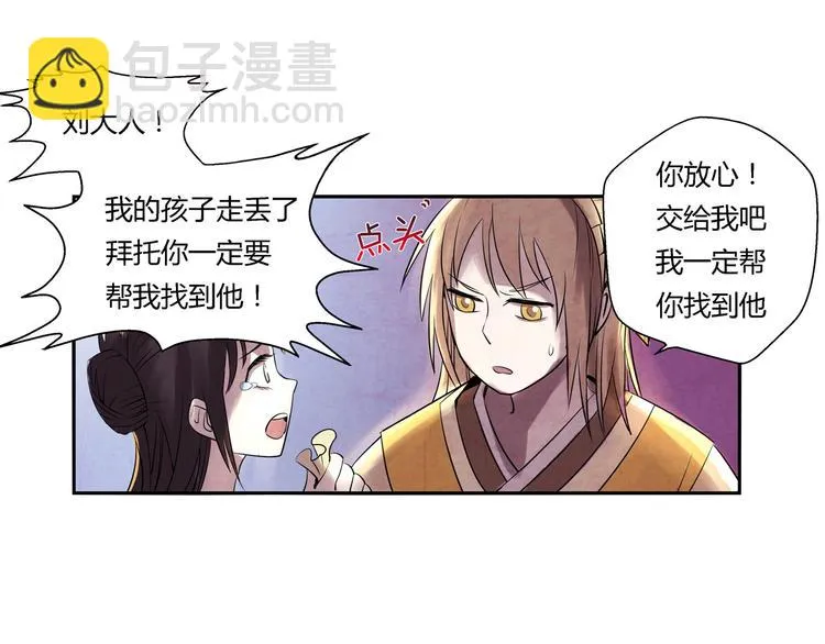 第7话 报恩 第19页
