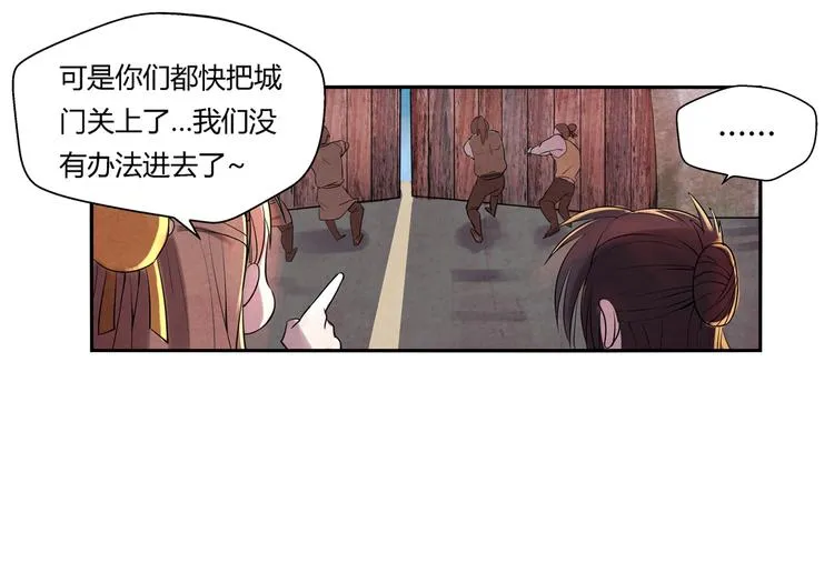 第7话 报恩 第20页