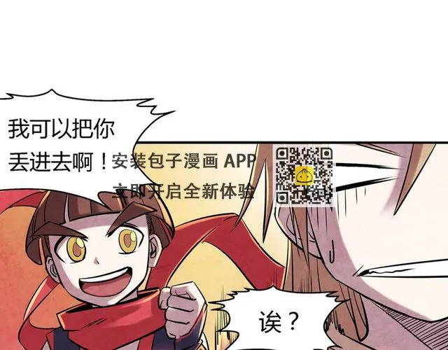 第7话 报恩 第21页
