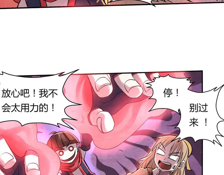 第7话 报恩 第22页