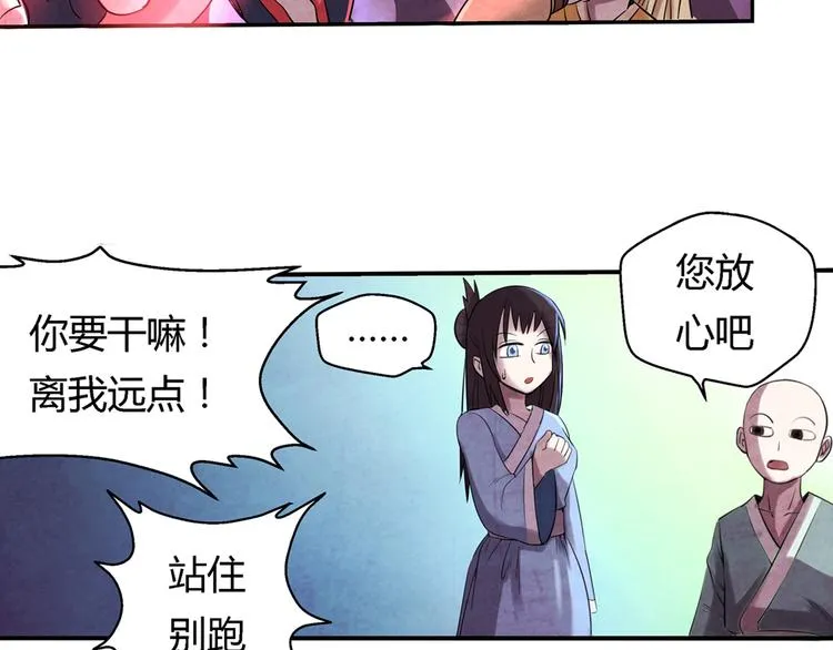 第7话 报恩 第23页