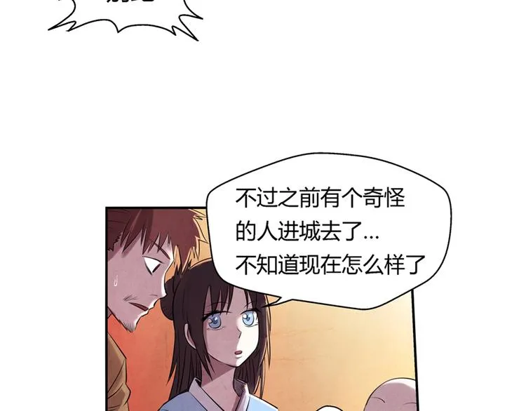 第7话 报恩 第24页