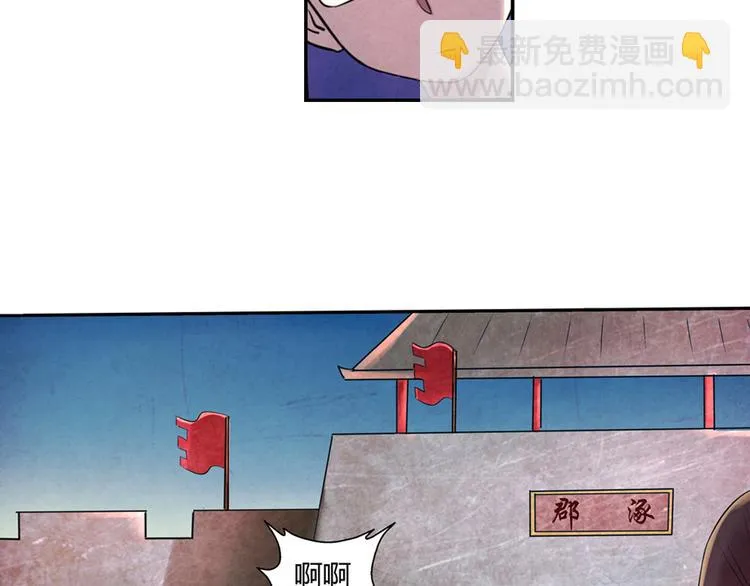 第7话 报恩 第26页