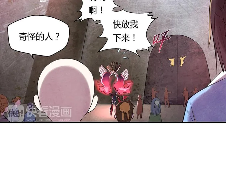 第7话 报恩 第27页