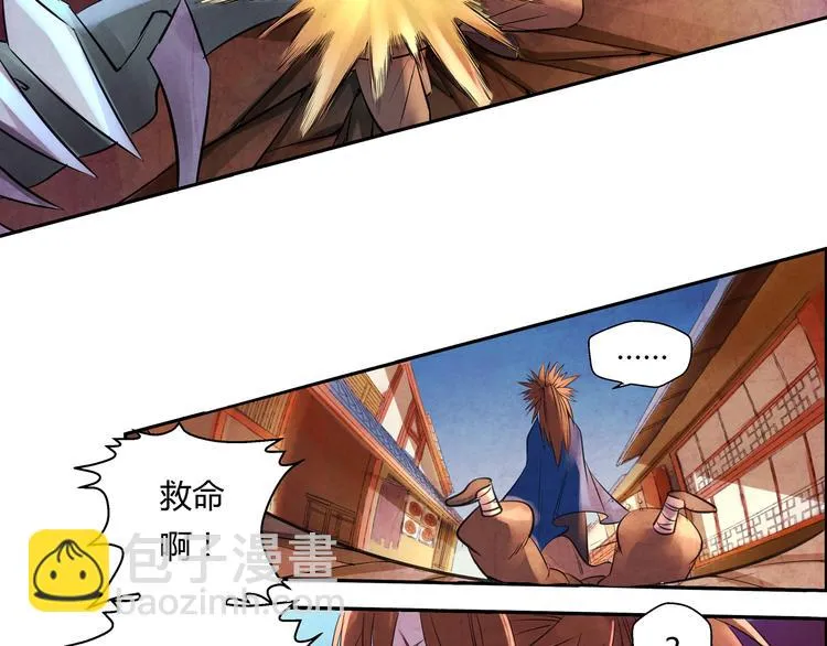 第7话 报恩 第35页