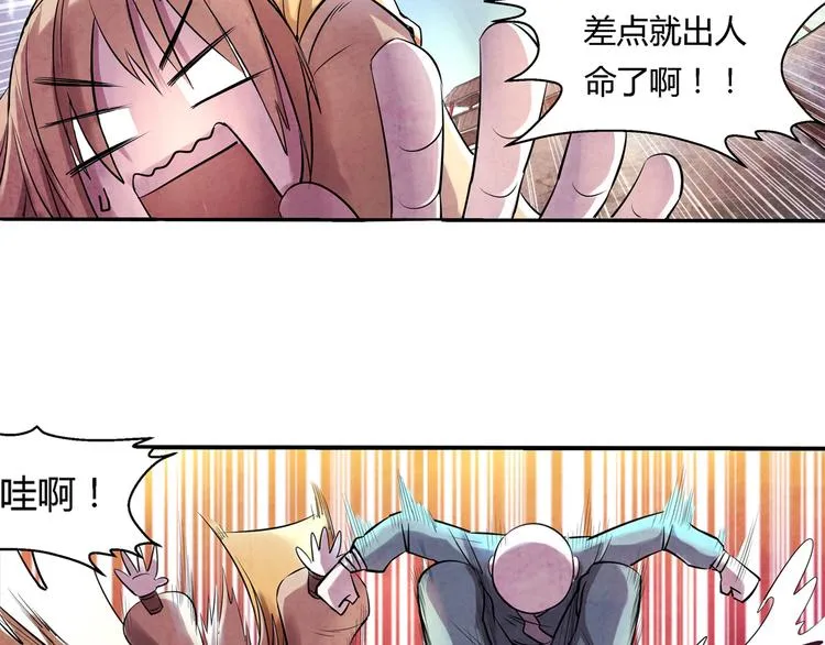 第7话 报恩 第43页
