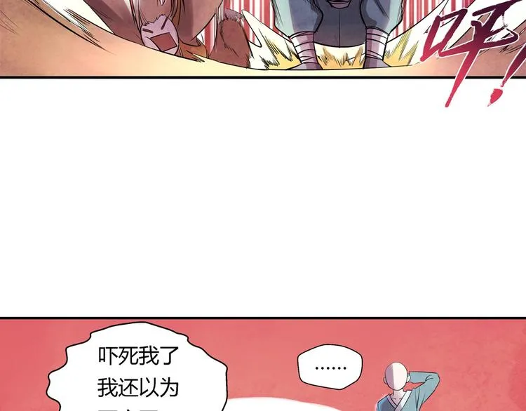 第7话 报恩 第44页