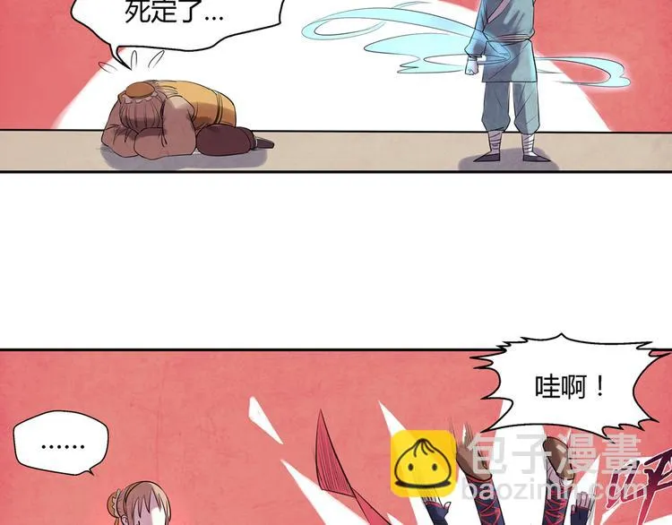 第7话 报恩 第45页
