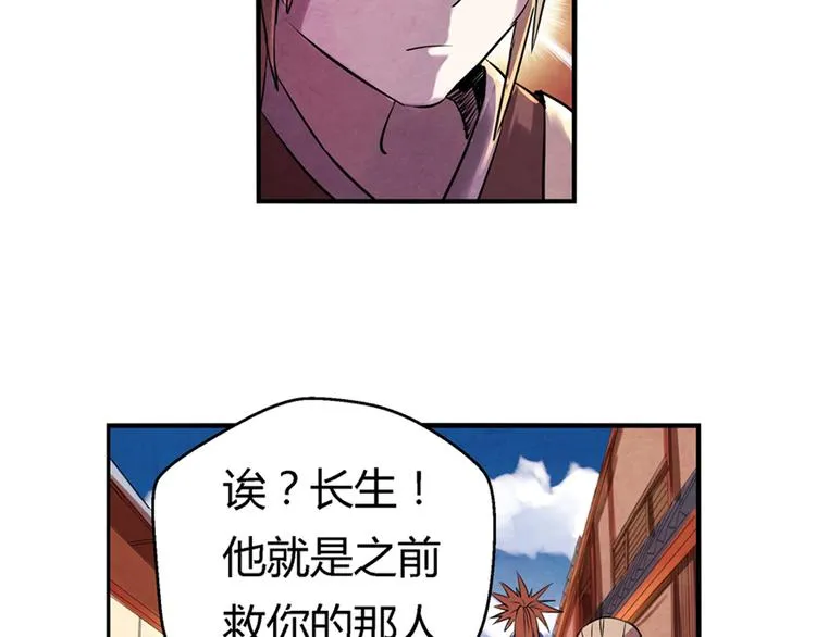第7话 报恩 第47页