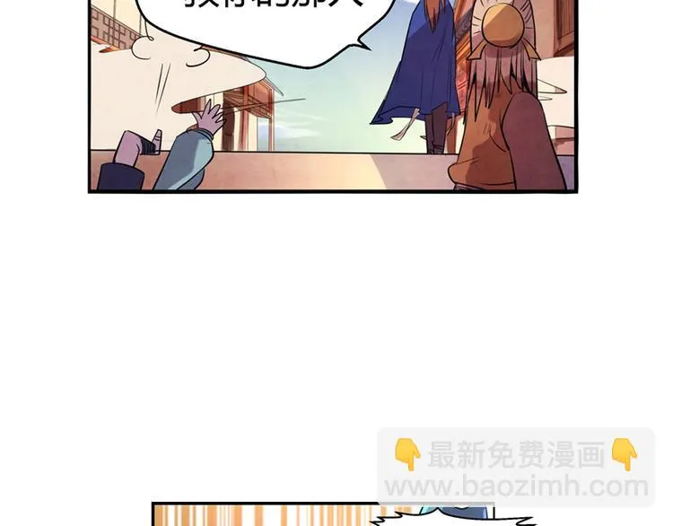 第7话 报恩 第48页