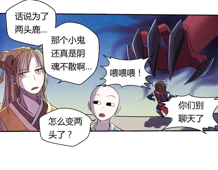 第7话 报恩 第51页