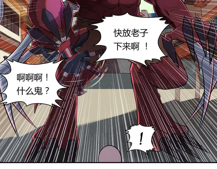 第7话 报恩 第54页
