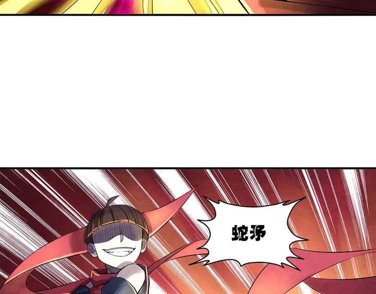 第6话 神秘人 第4页