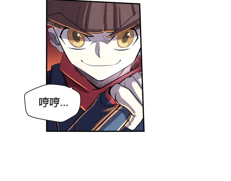 第6话 神秘人 第6页