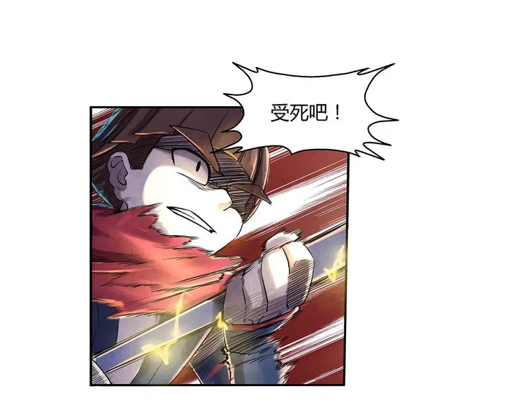 第6话 神秘人 第8页