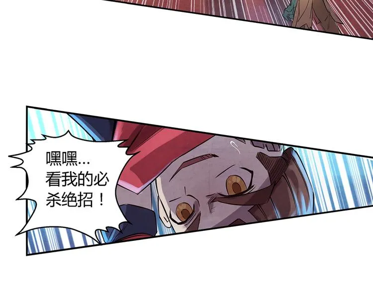 第6话 神秘人 第14页