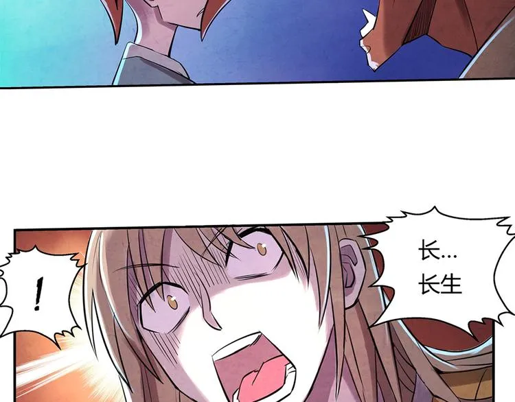 第6话 神秘人 第32页