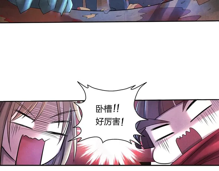 第6话 神秘人 第45页