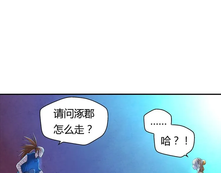 第6话 神秘人 第46页