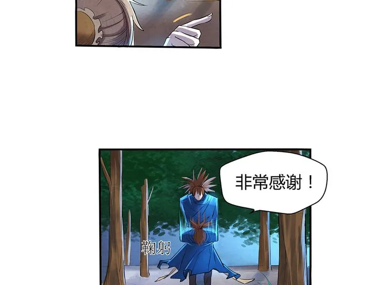 第6话 神秘人 第48页