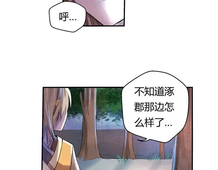 第6话 神秘人 第54页