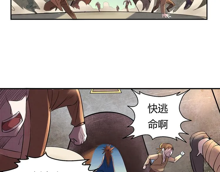 第6话 神秘人 第57页