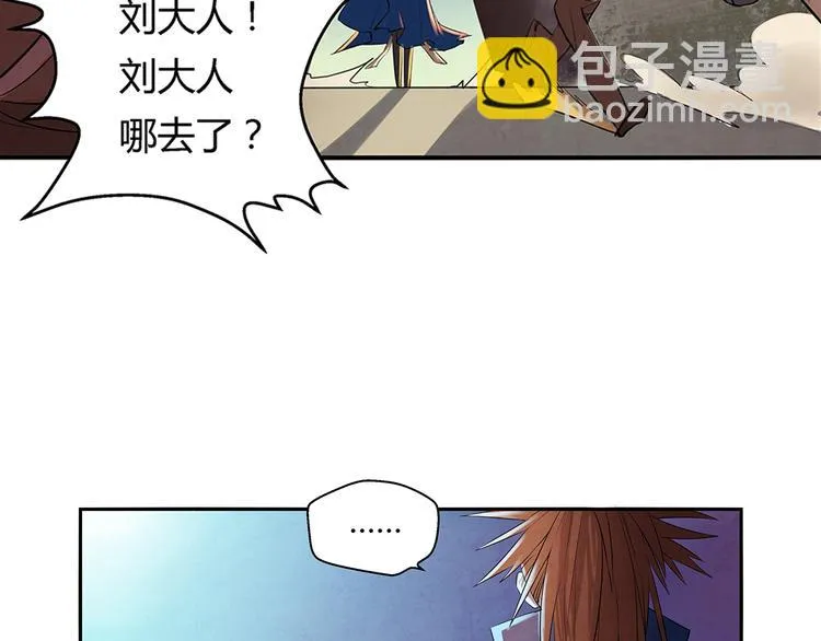第6话 神秘人 第58页