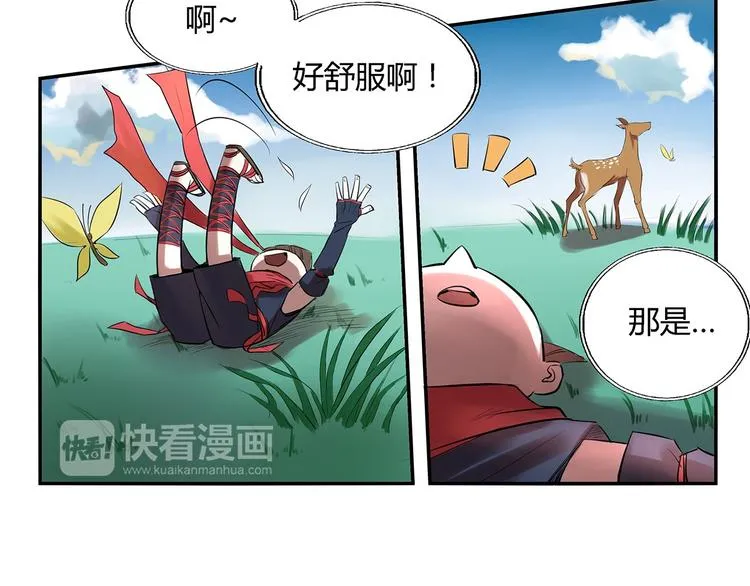 第5话 我都遇到些什么人 第3页