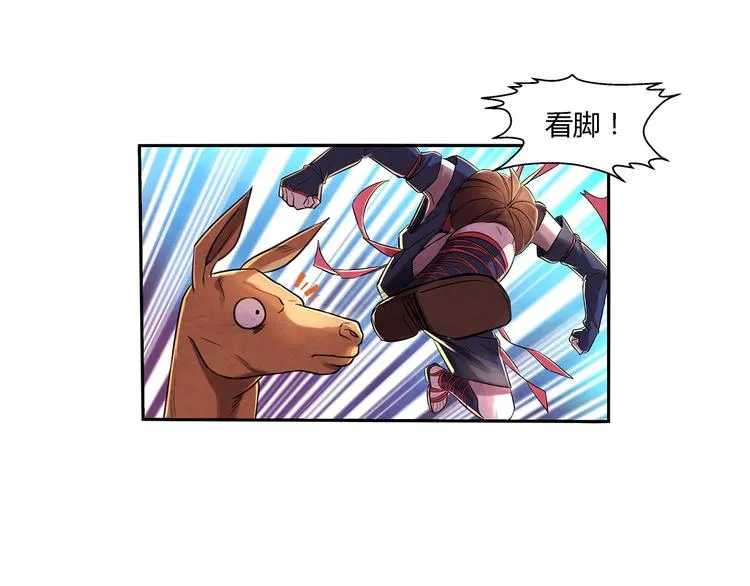 第5话 我都遇到些什么人 第5页